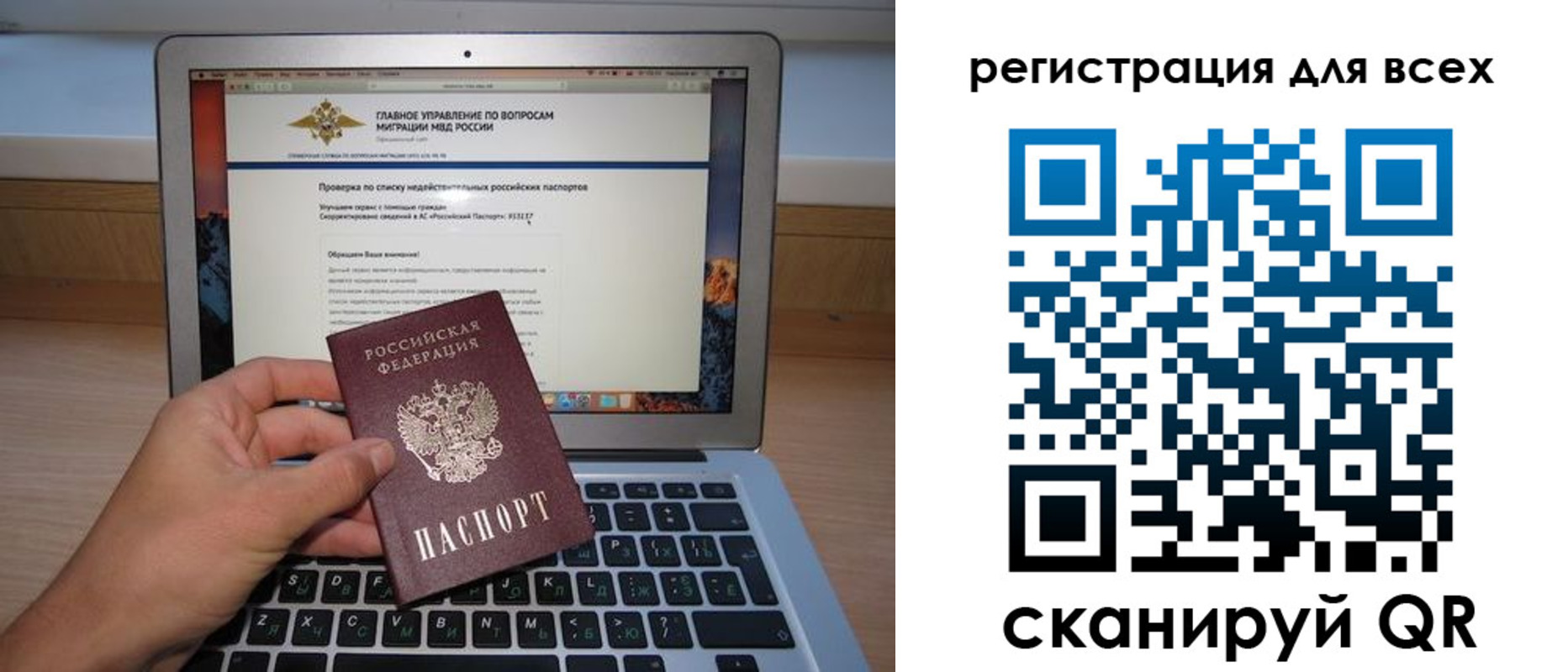 прописка паспорт в Ефремове