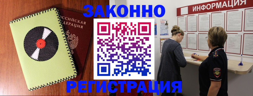 временная регистрация для всех в Ефремове